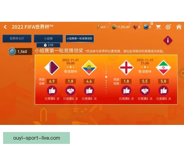 世界杯竞猜签到奖励天天领参与预测赢积分兑好礼活动攻略大全超值